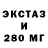 Экстази 250 мг Gulom Xudayberganov