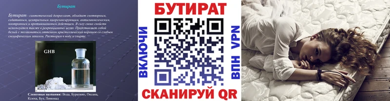 Бутират оксана  как найти закладки  Калязин 