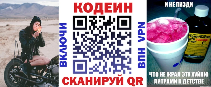 Кодеин напиток Lean (лин)  OMG вход  Калязин 