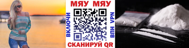 гидра tor  Калязин  МЕФ мука 